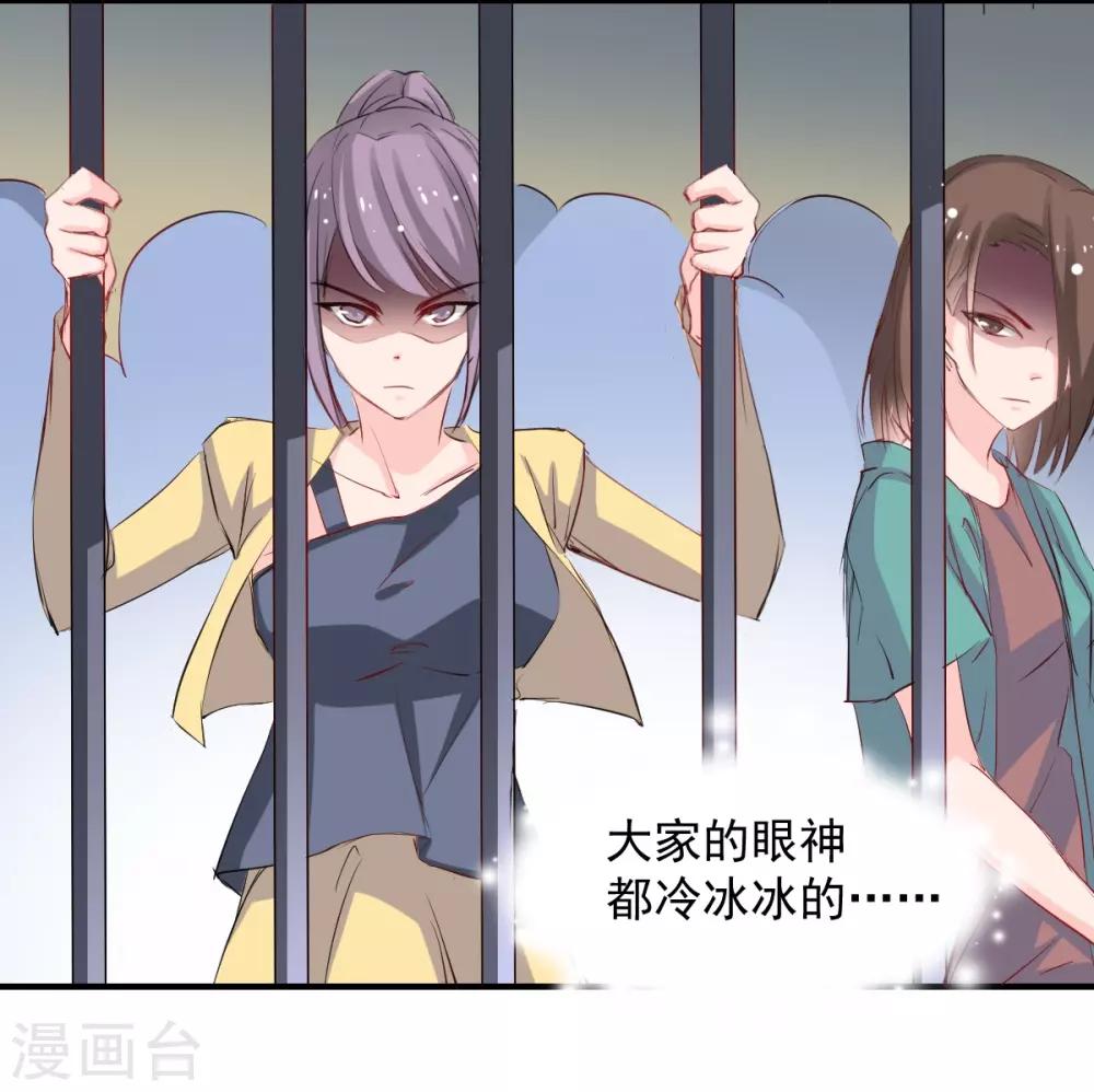 第48话 太容易被我欺骗-第48话