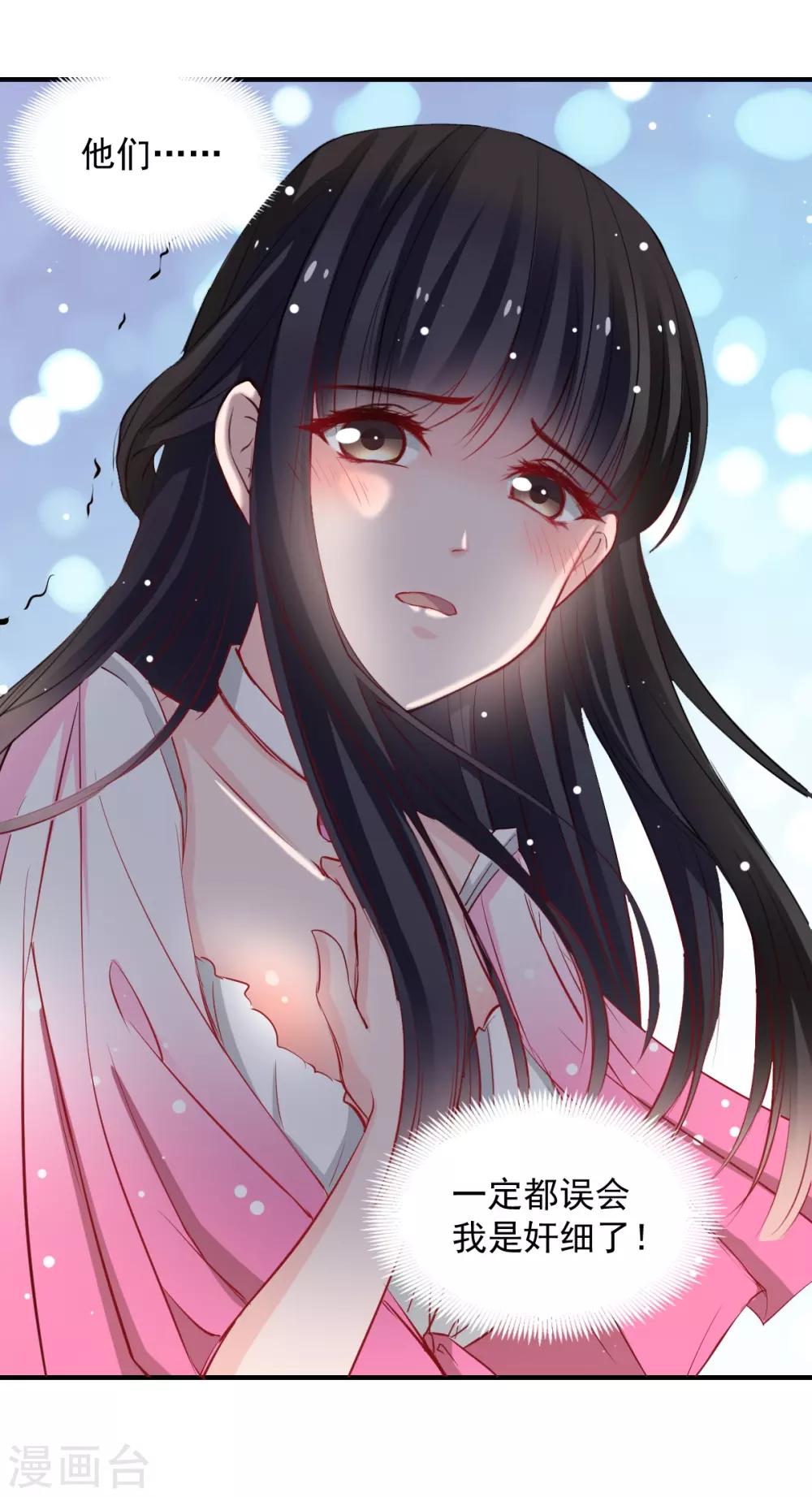 第48话 太容易被我欺骗-第48话