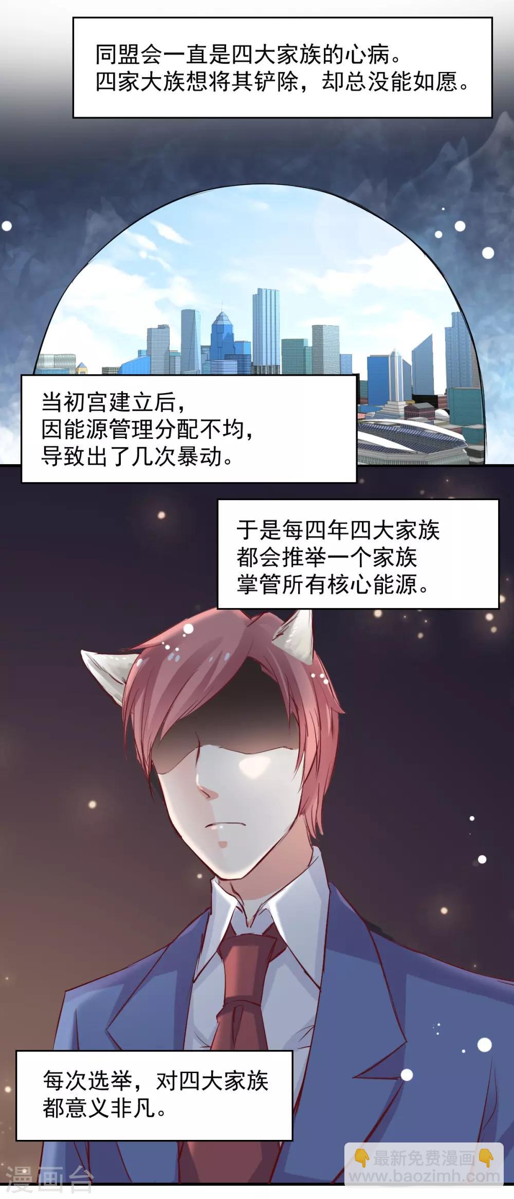 第48话 太容易被我欺骗-第48话