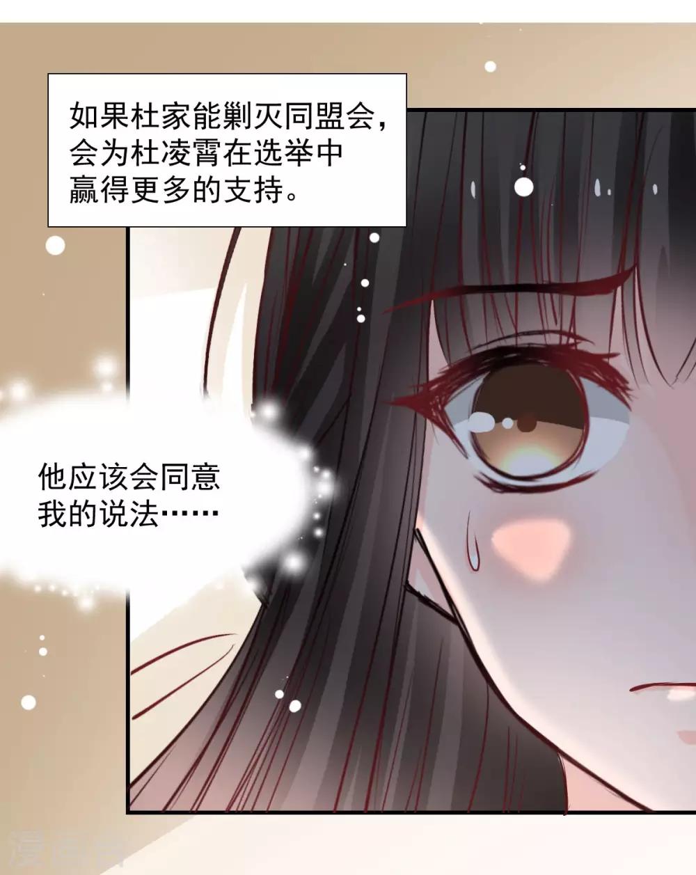 第48话 太容易被我欺骗-第48话