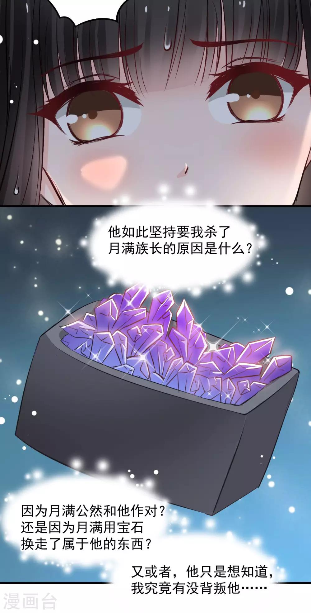 第48话 太容易被我欺骗-第48话