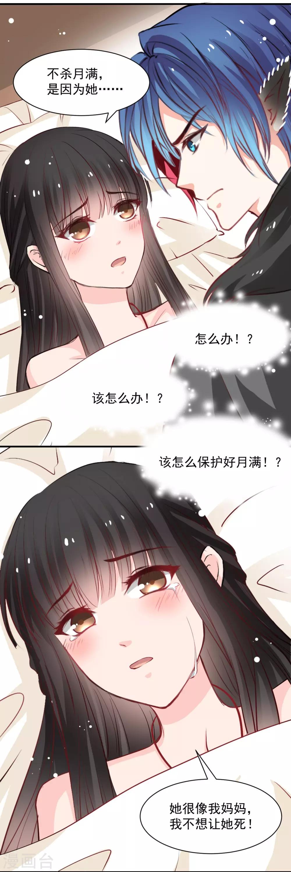 第48话 太容易被我欺骗-第48话