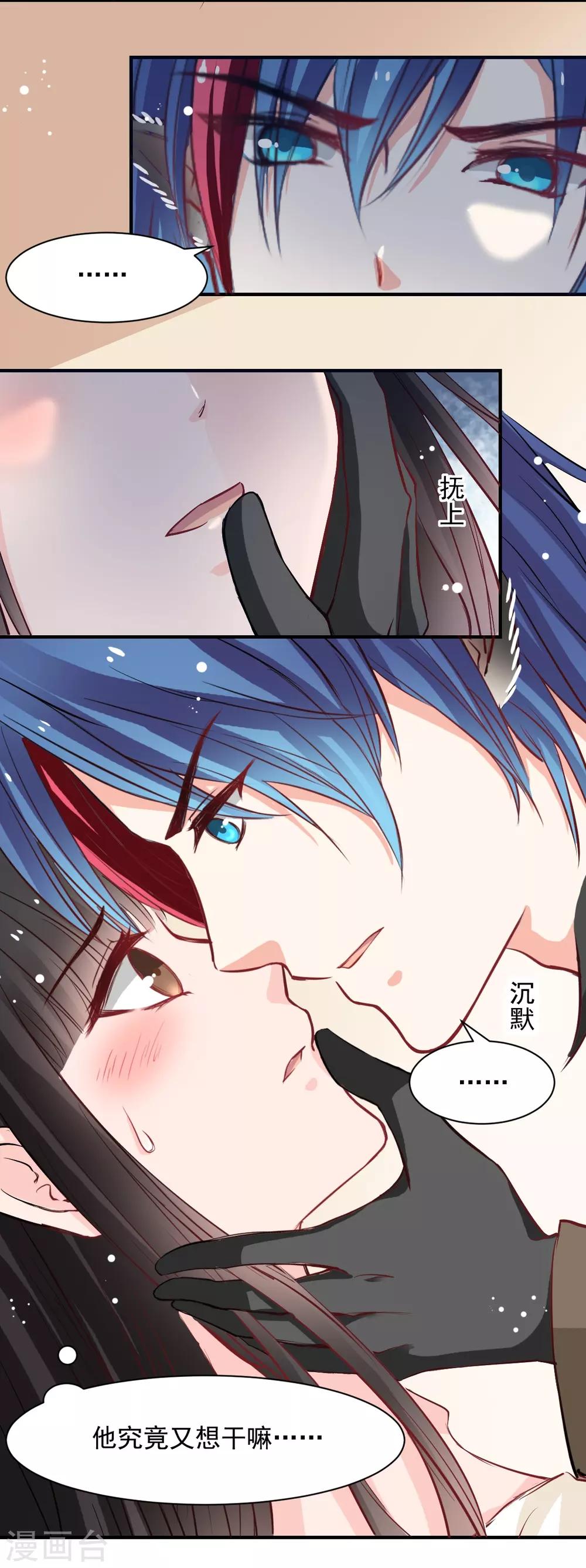 第48话 太容易被我欺骗-第48话