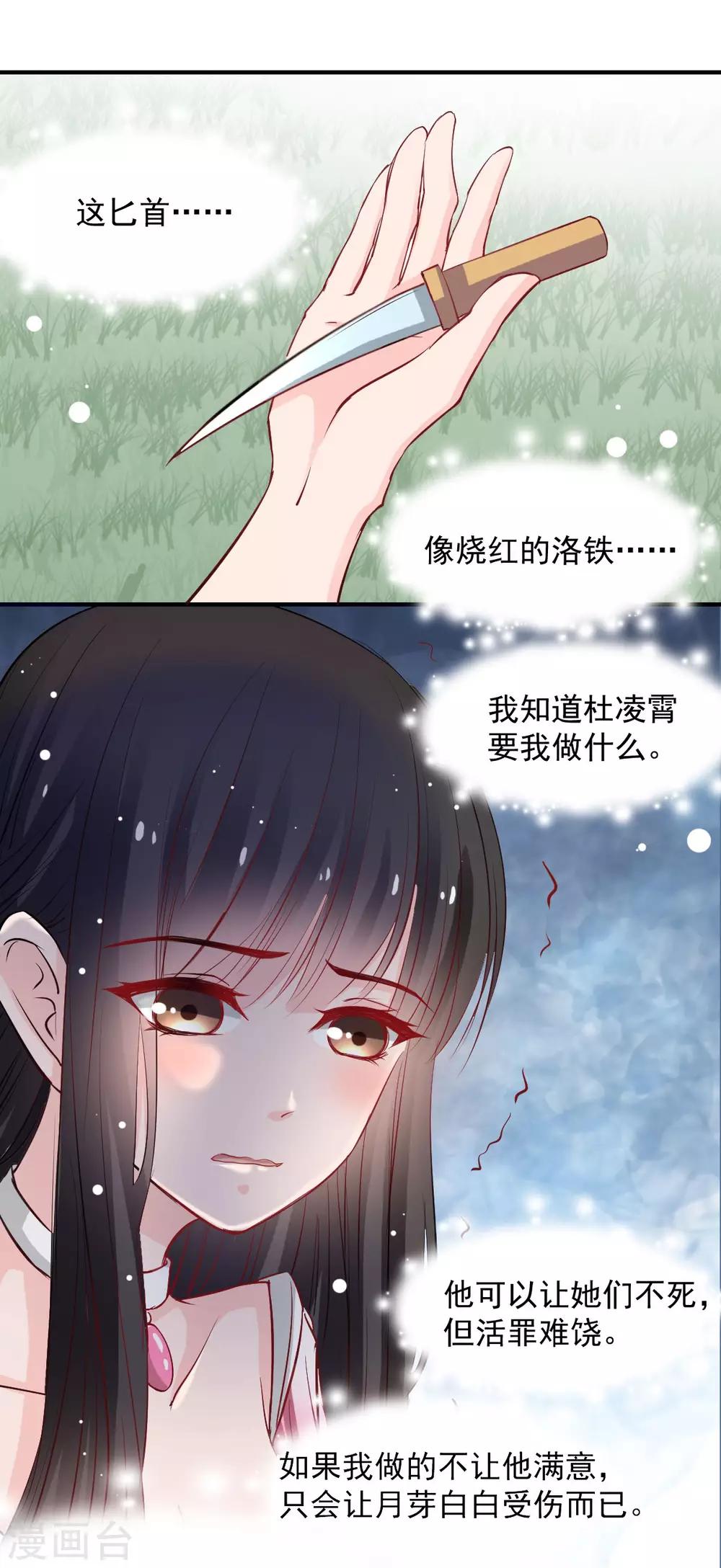 第50话 鞭打-第50话