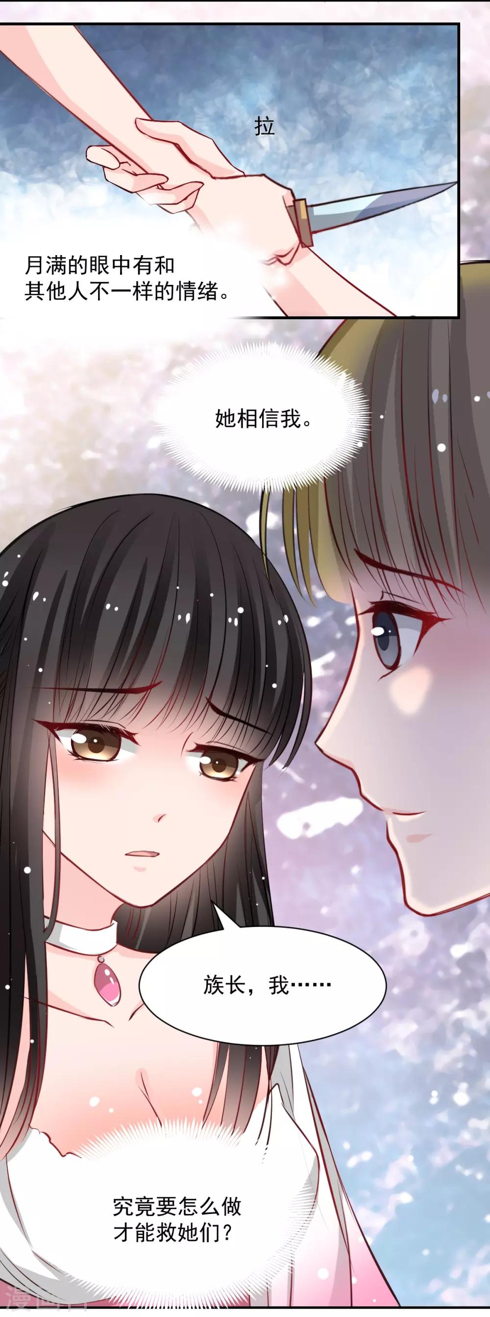 第50话 鞭打-第50话