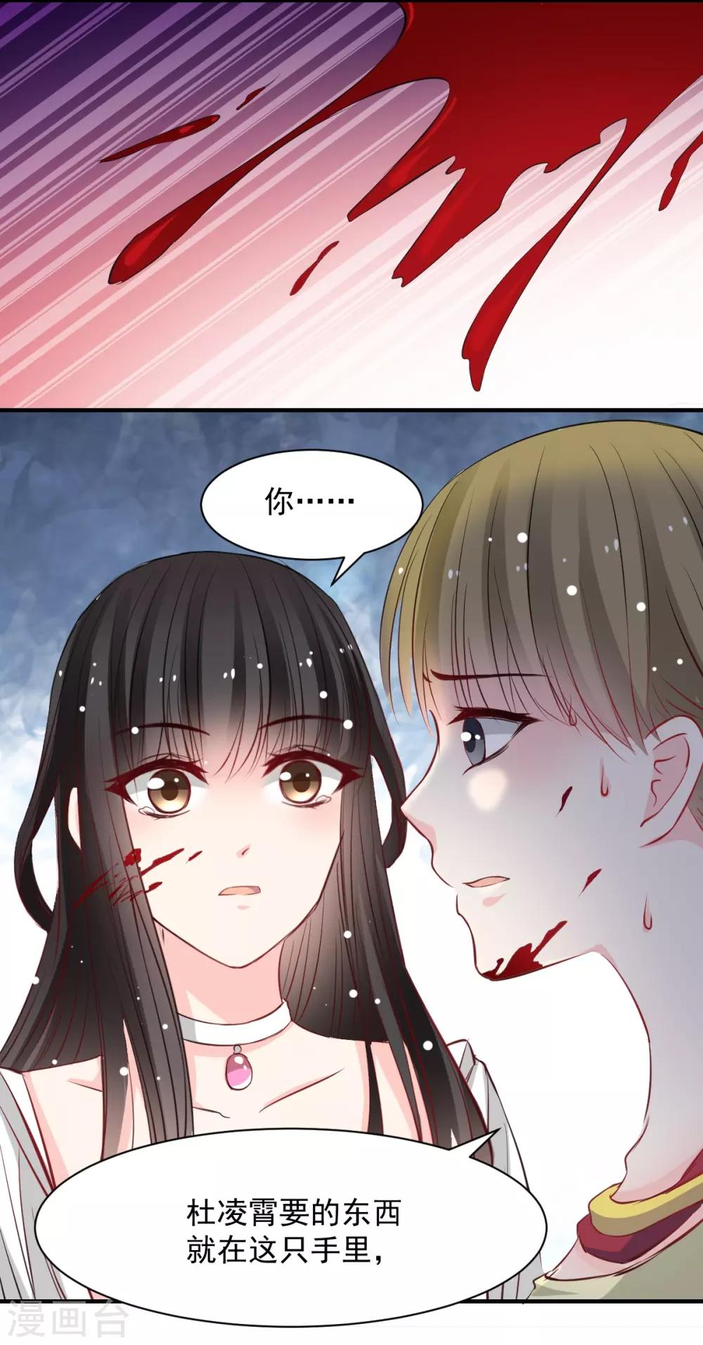 第50话 鞭打-第50话