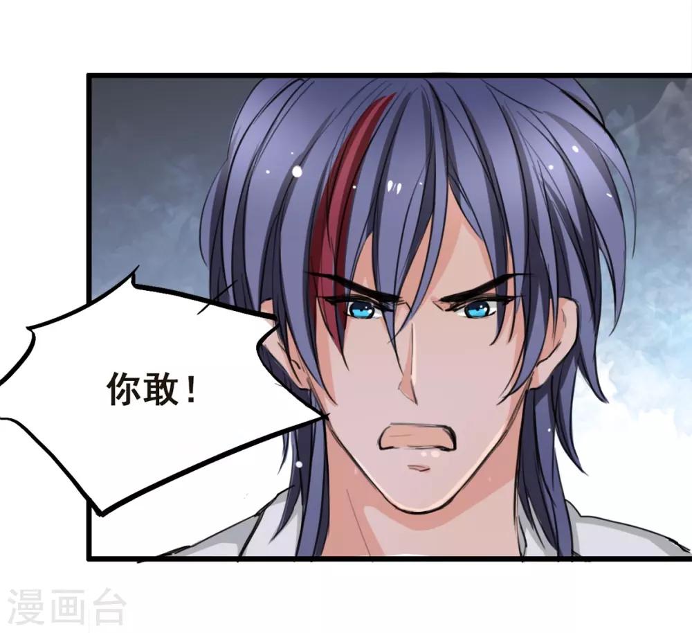 第6话 让他把你阉了做化肥-第6话