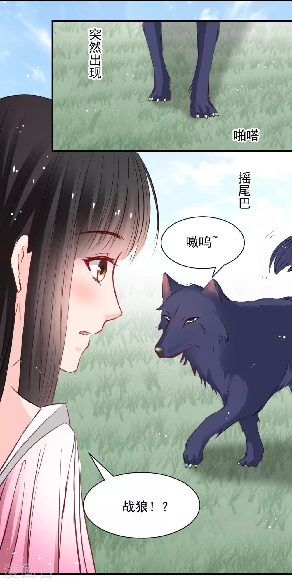 第52话 变态的逆鳞-第52话