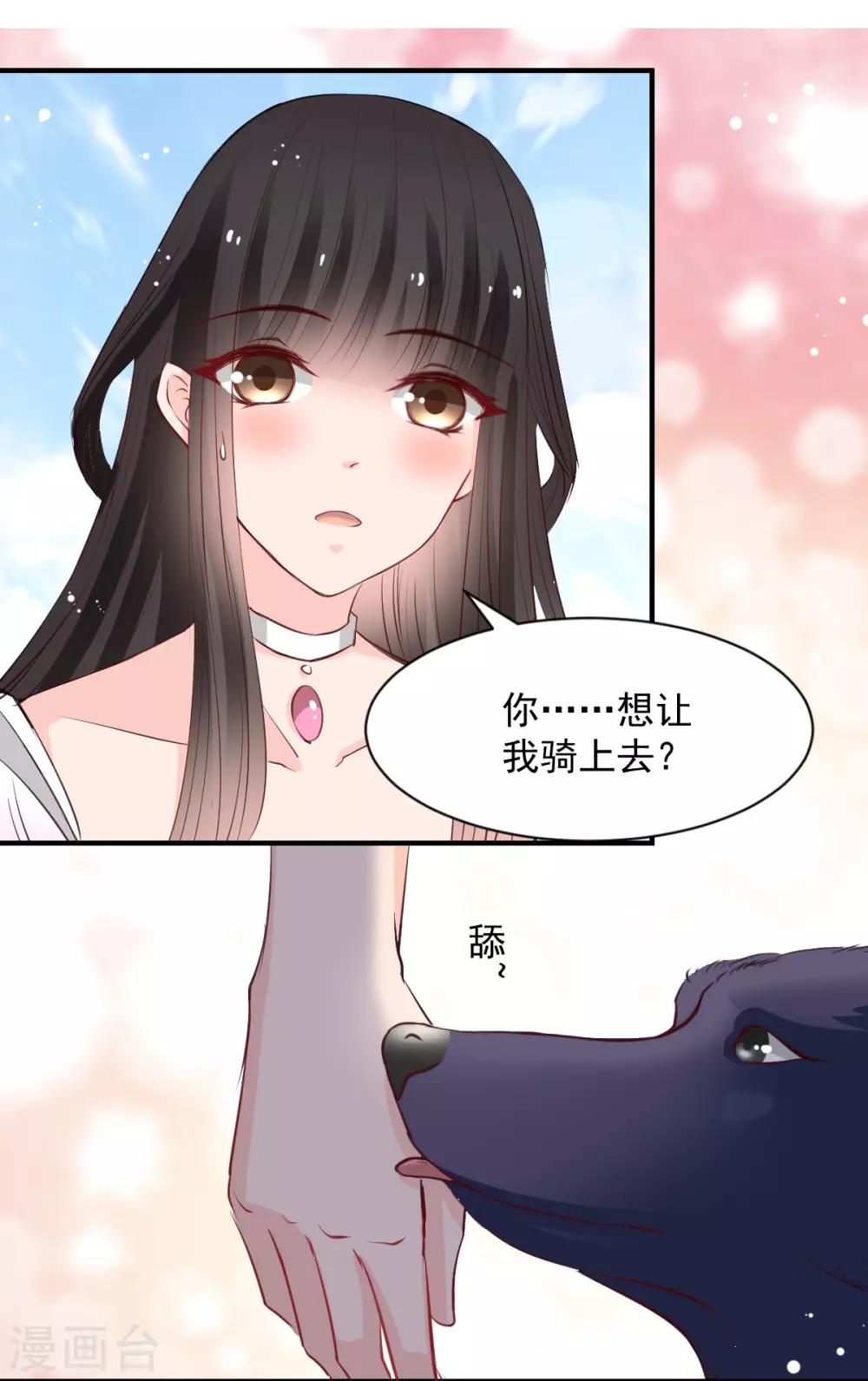 第52话 变态的逆鳞-第52话