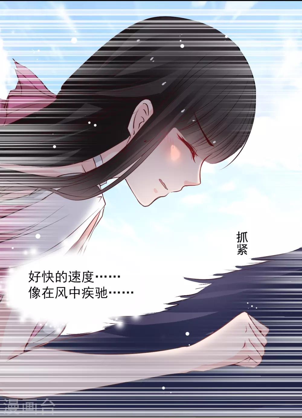 第52话 变态的逆鳞-第52话