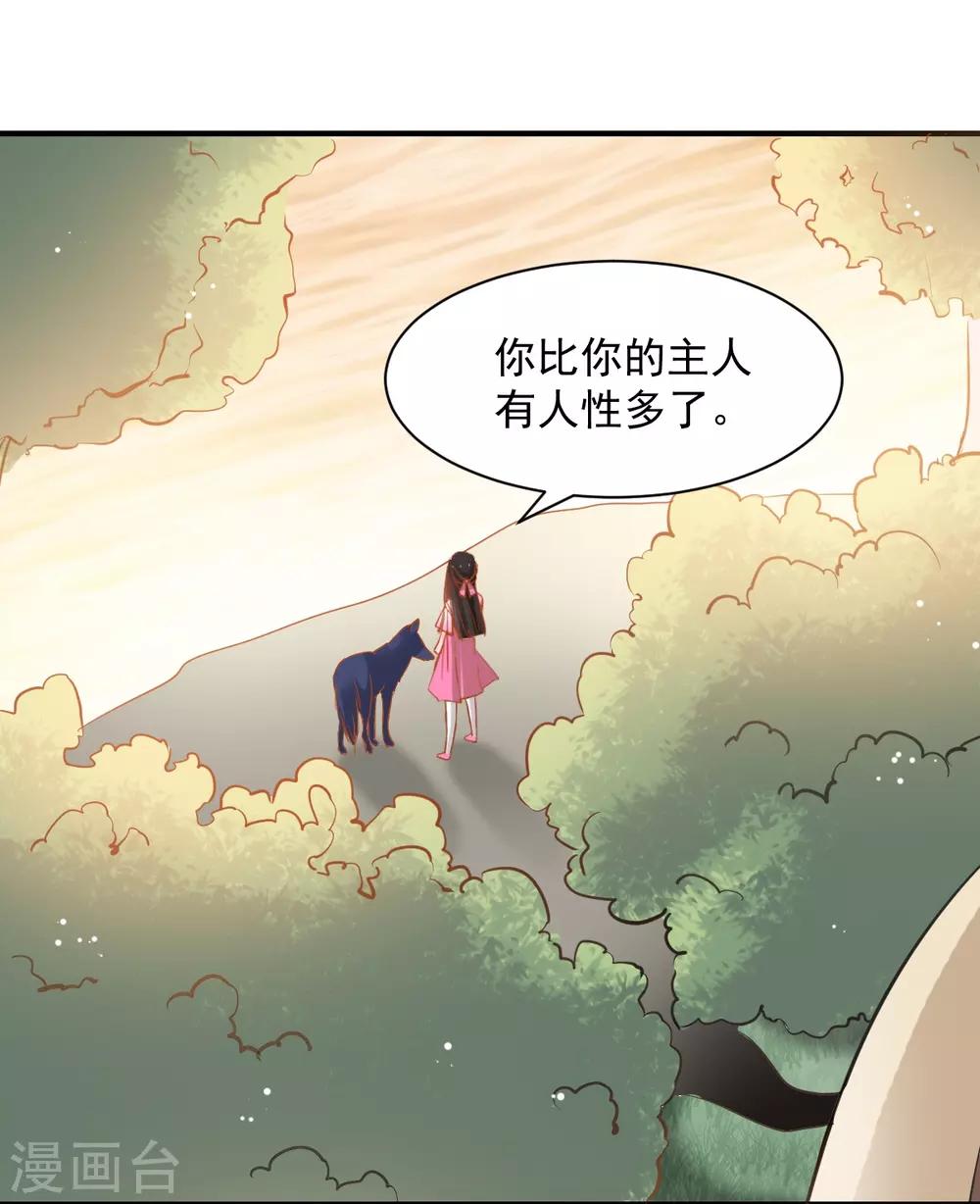第52话 变态的逆鳞-第52话