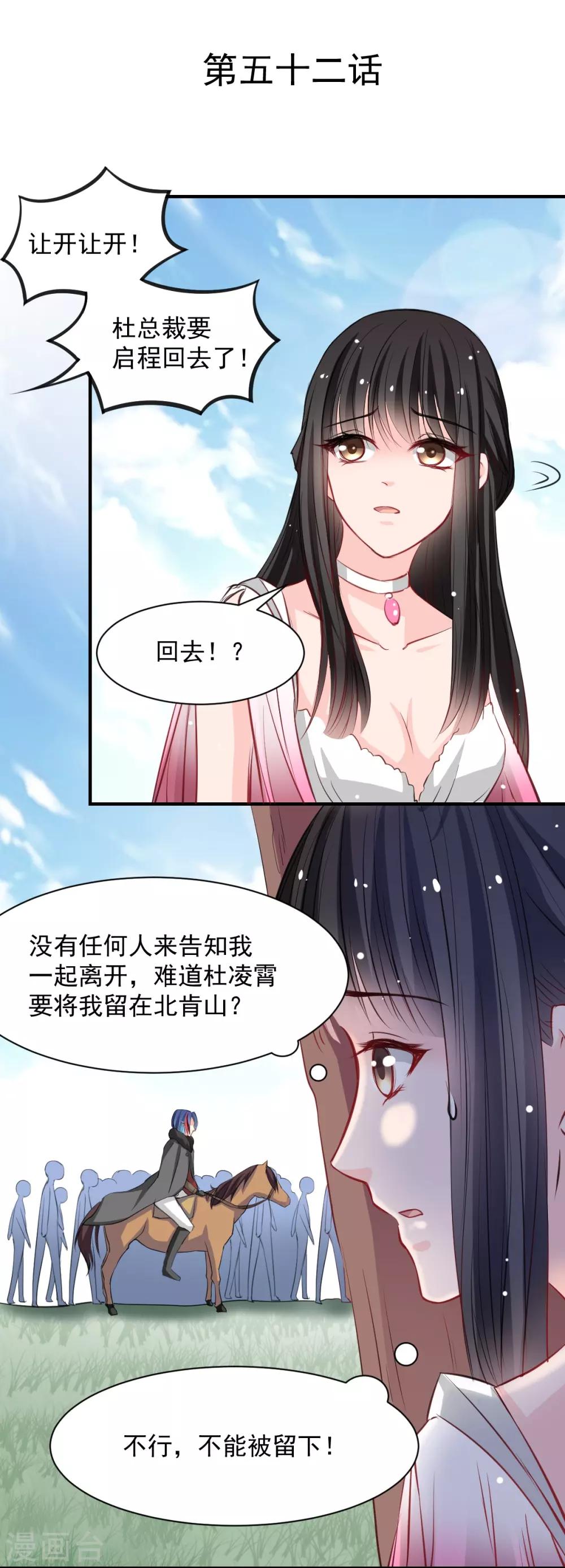 第52话 变态的逆鳞-第52话
