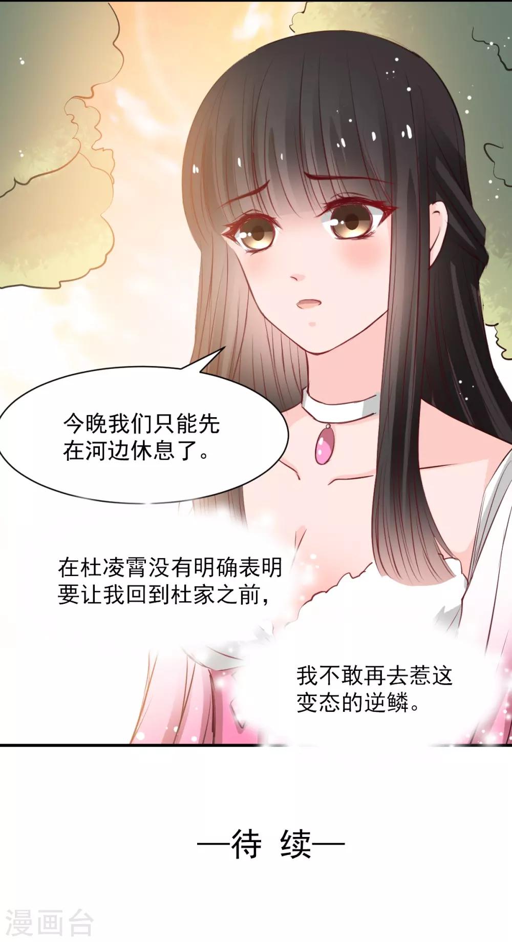 第52话 变态的逆鳞-第52话
