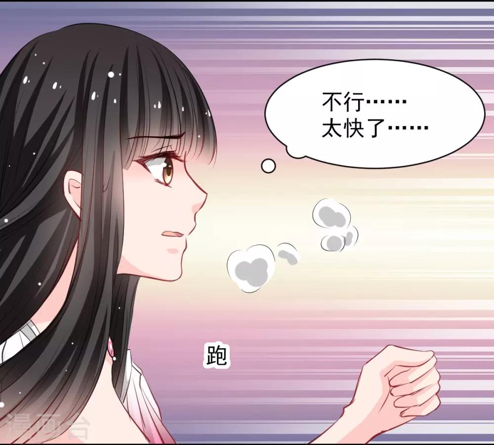 第52话 变态的逆鳞-第52话