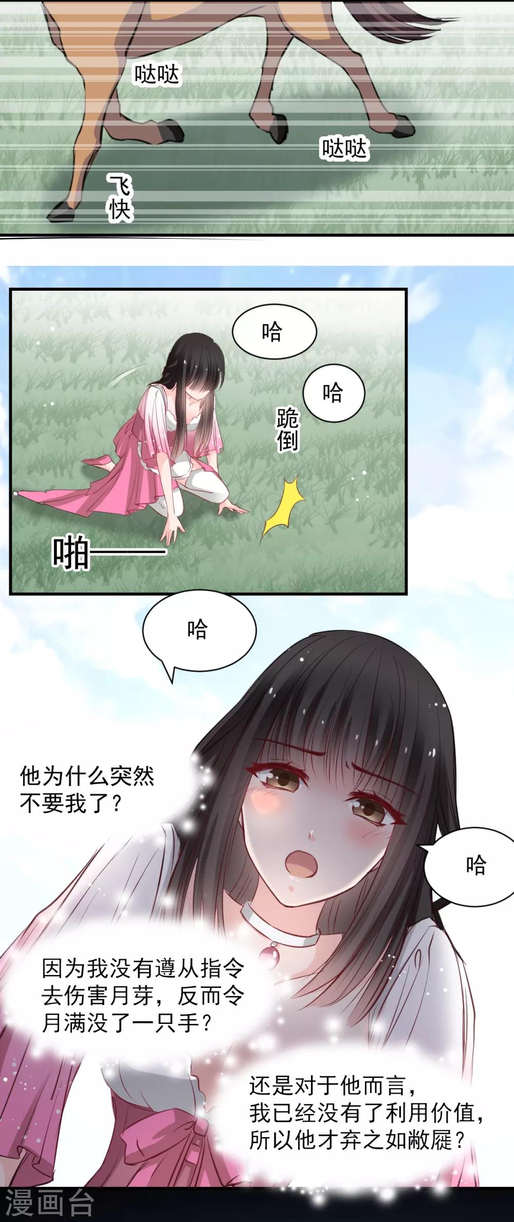 第52话 变态的逆鳞-第52话