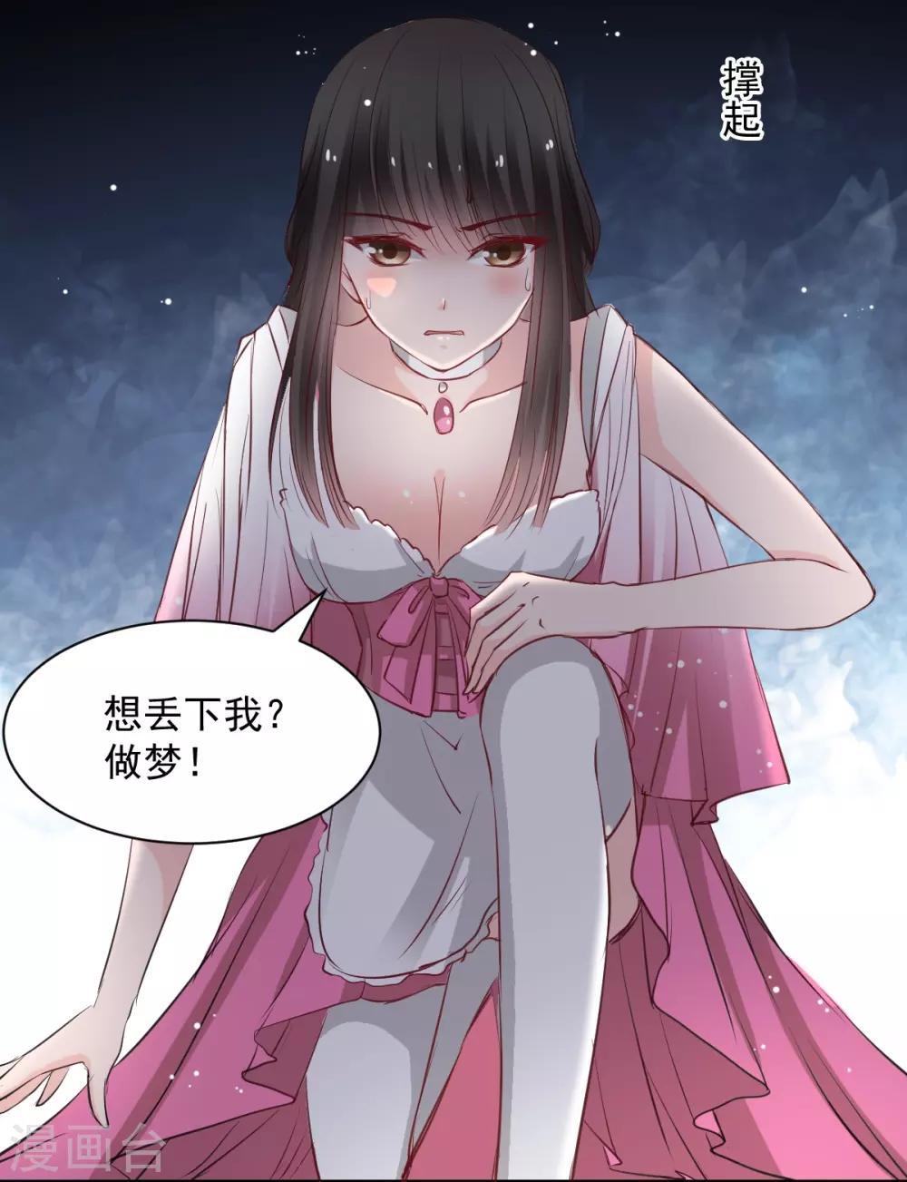 第52话 变态的逆鳞-第52话