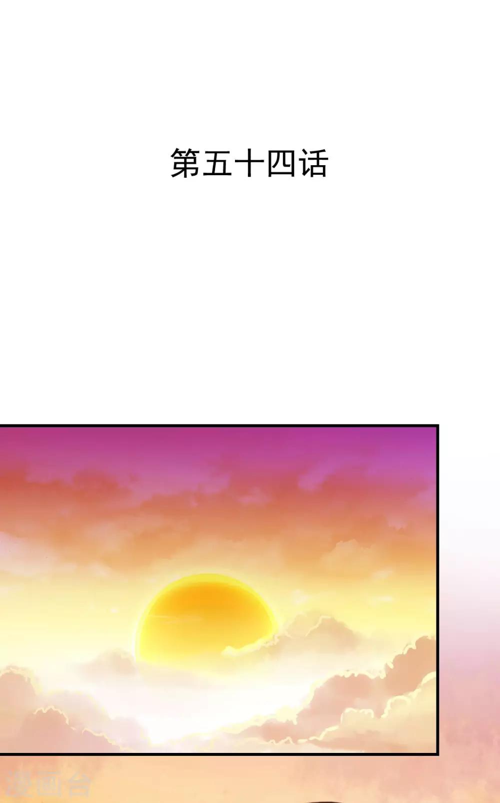 第54话 骑上-第54话