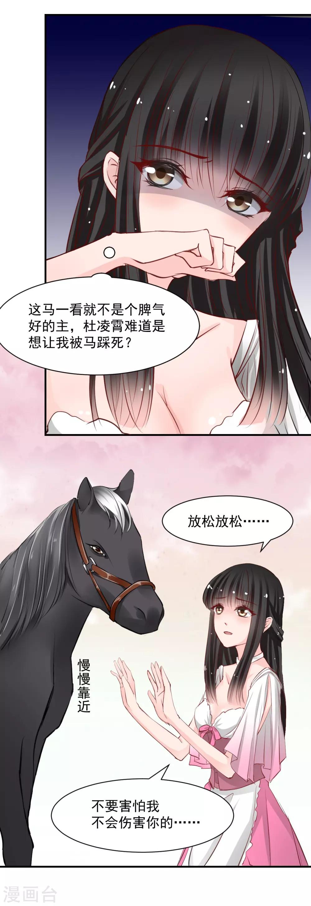 第54话 骑上-第54话