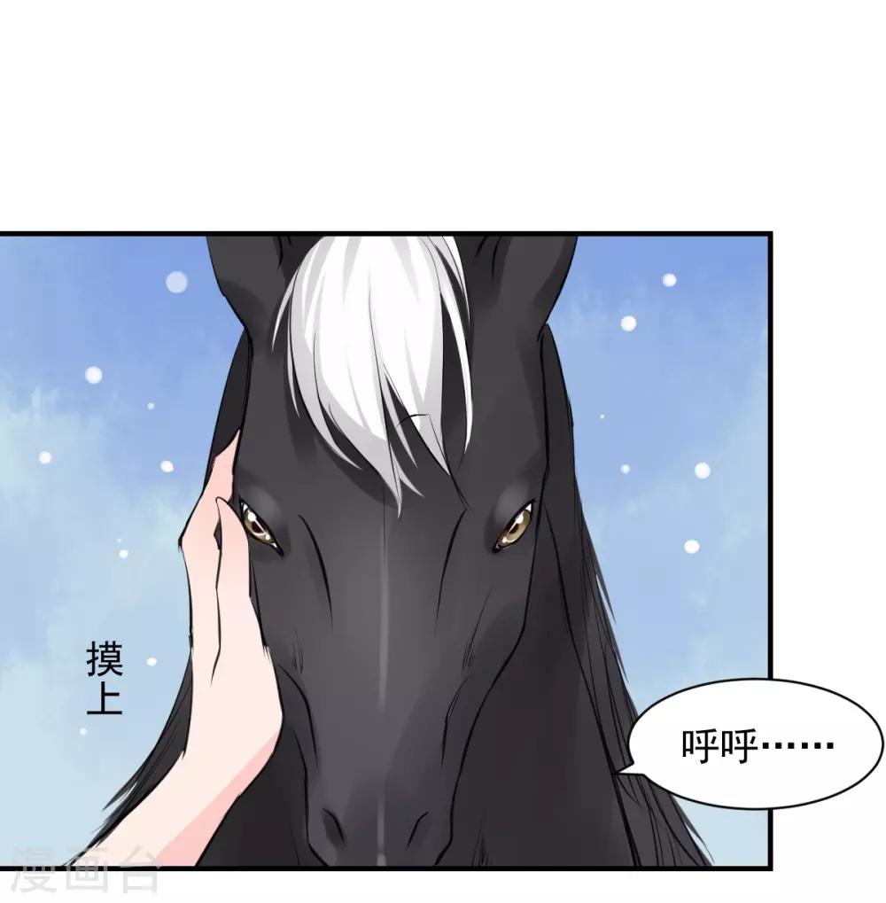 第54话 骑上-第54话