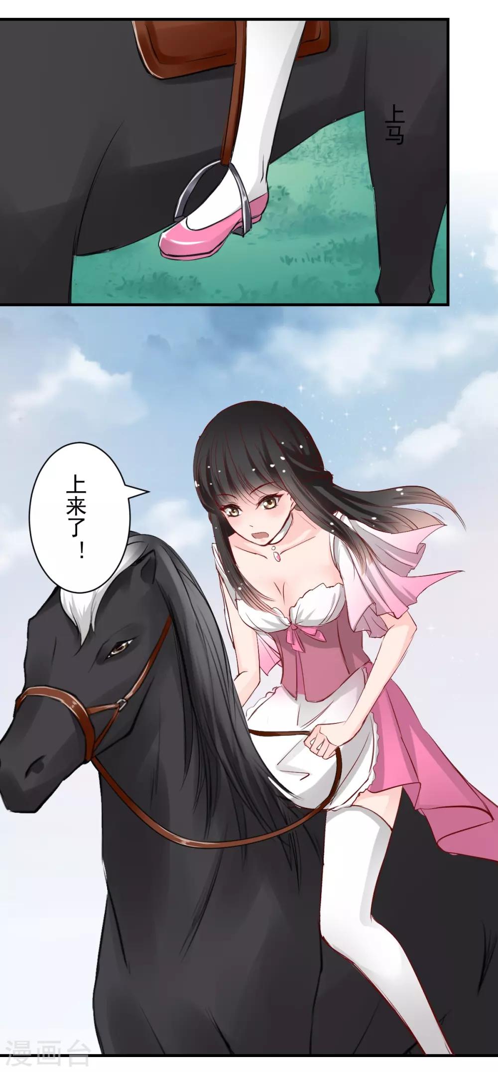 第54话 骑上-第54话