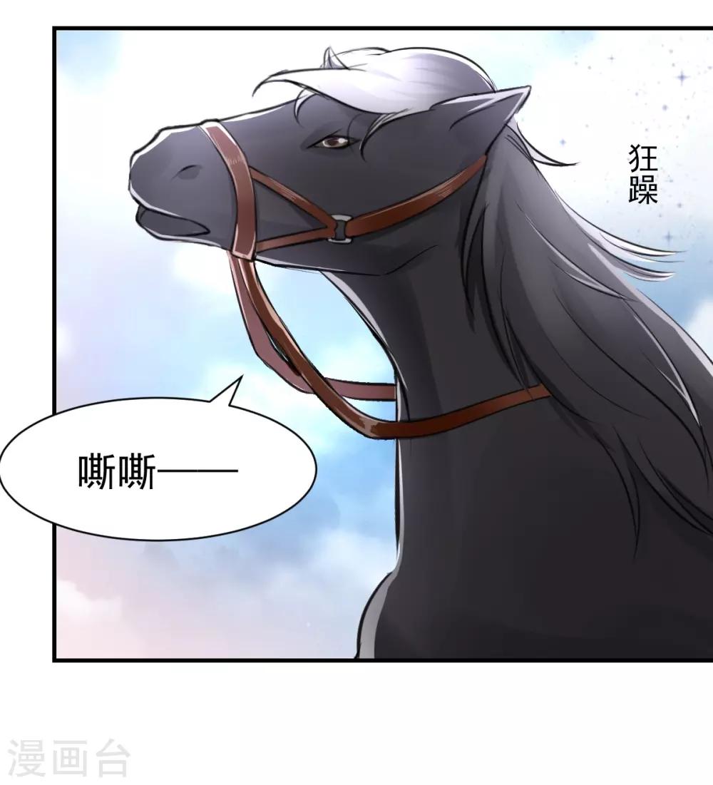 第54话 骑上-第54话