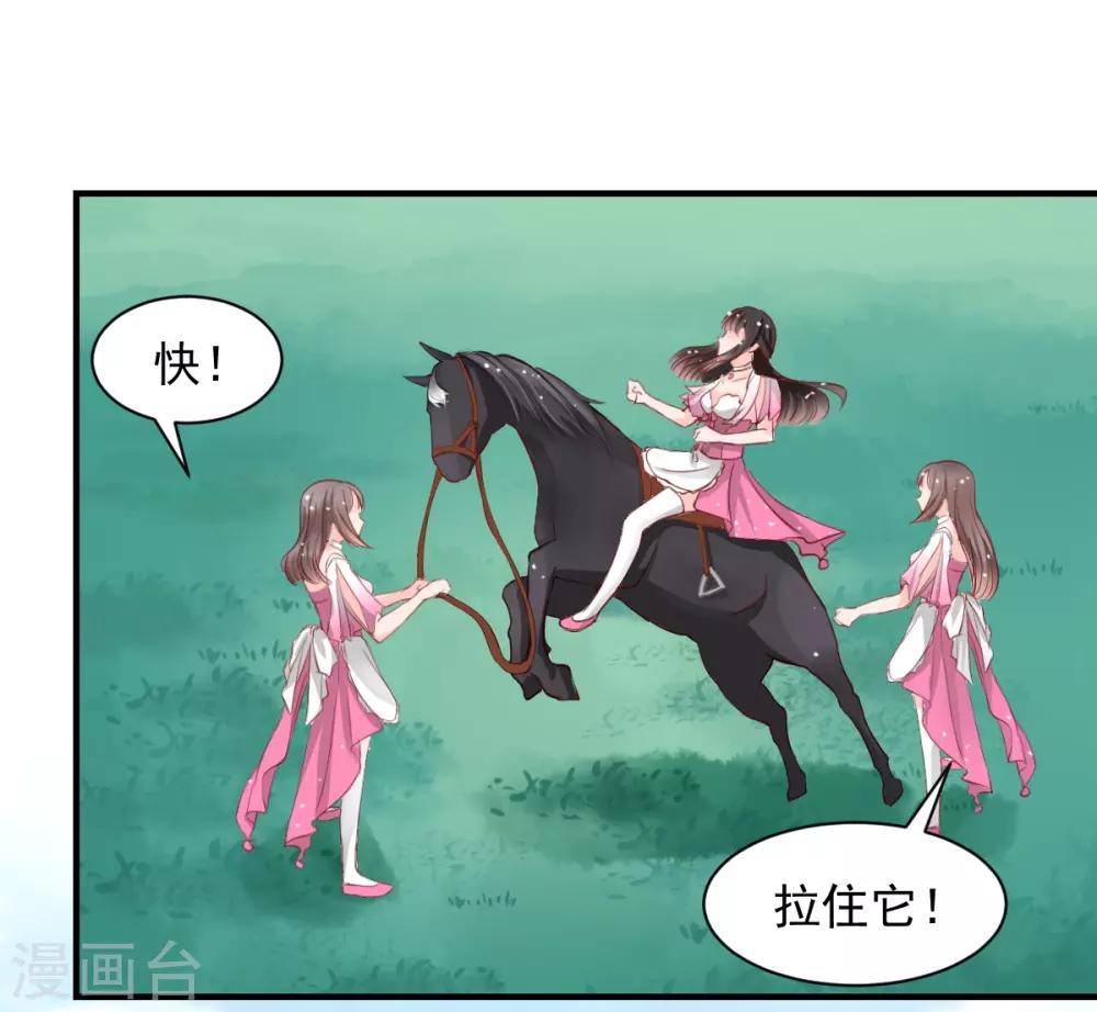 第54话 骑上-第54话