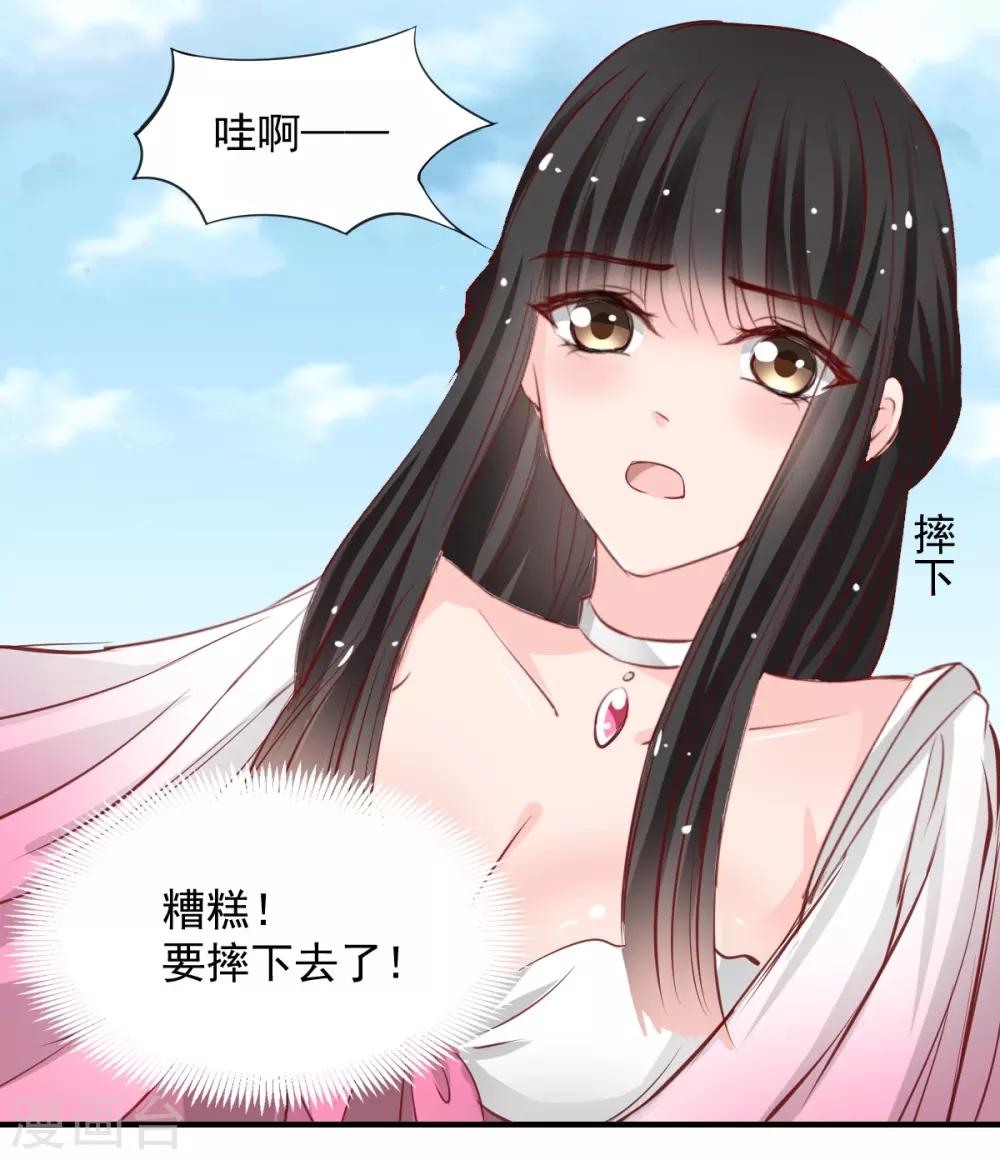 第54话 骑上-第54话
