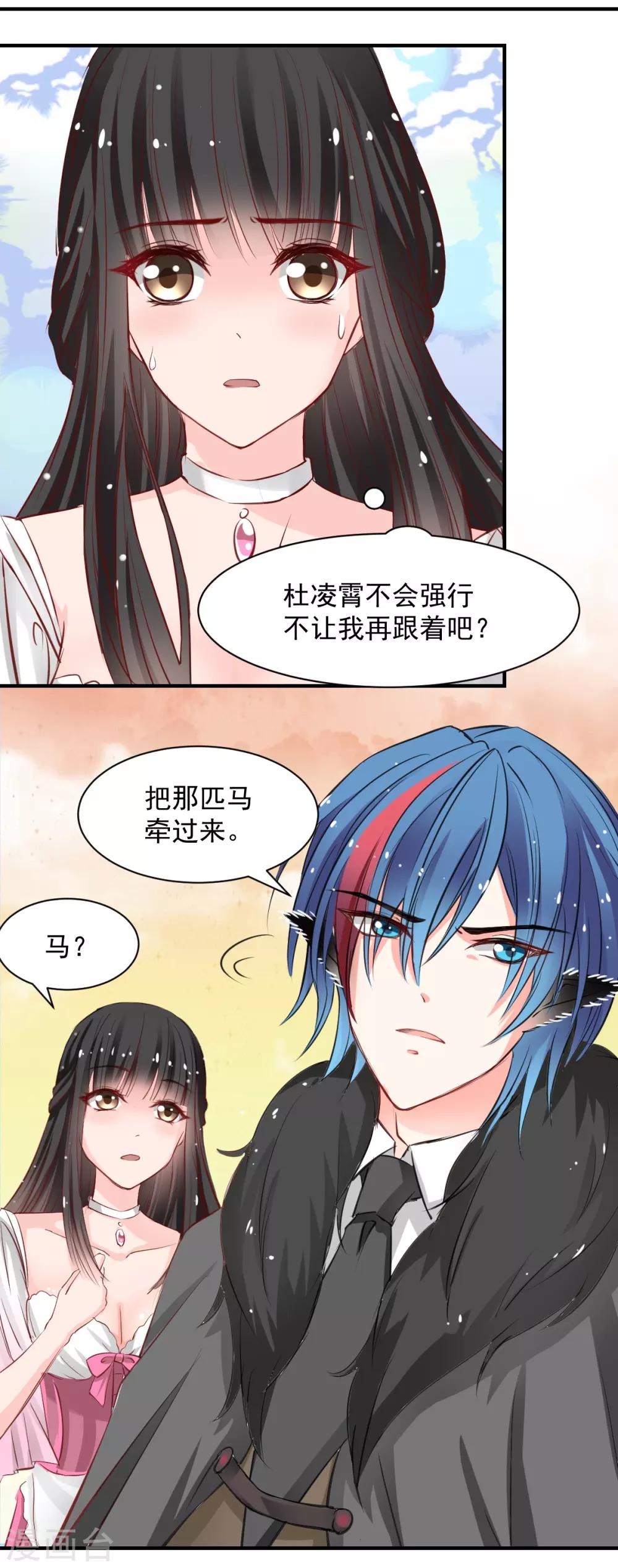 第54话 骑上-第54话