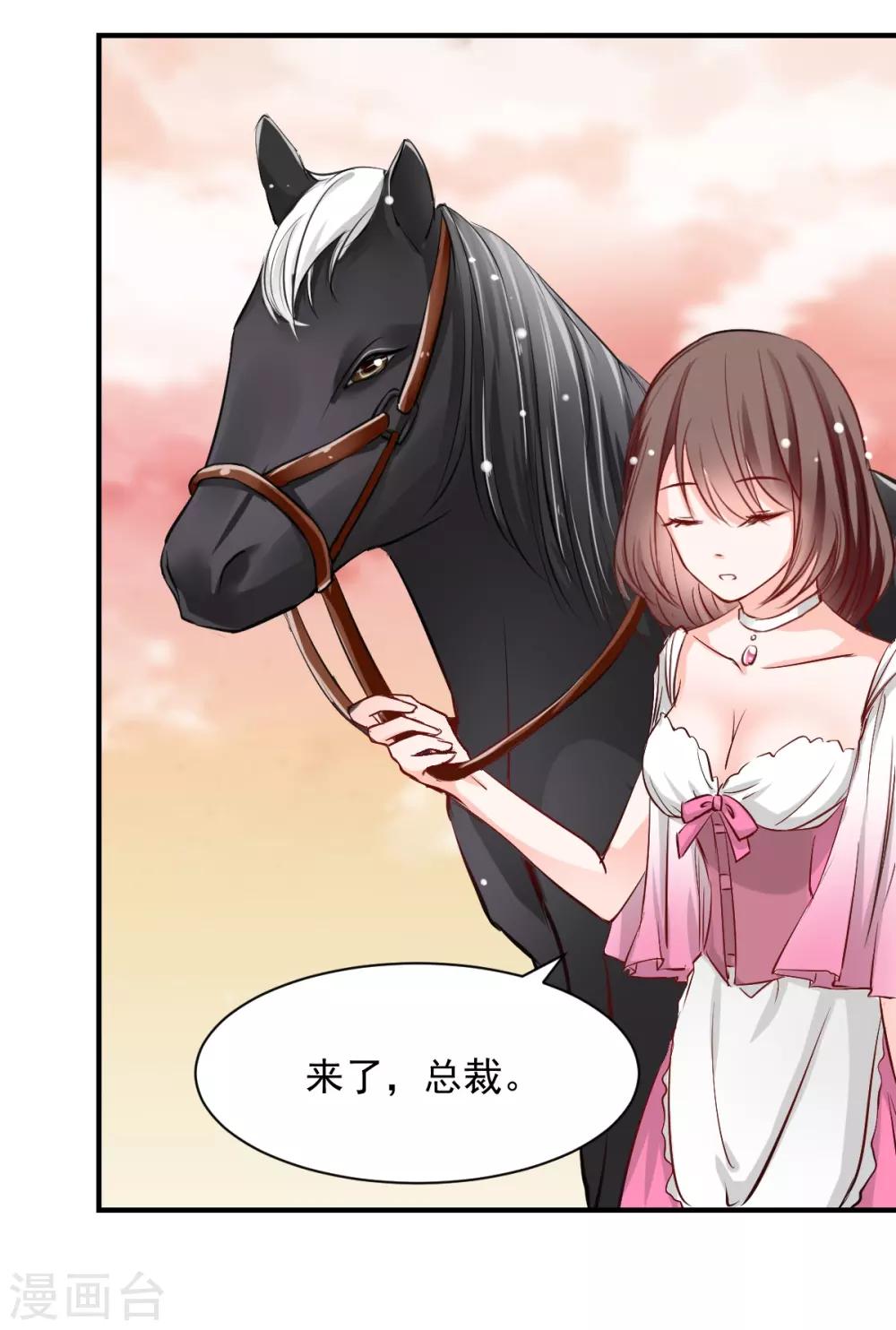 第54话 骑上-第54话