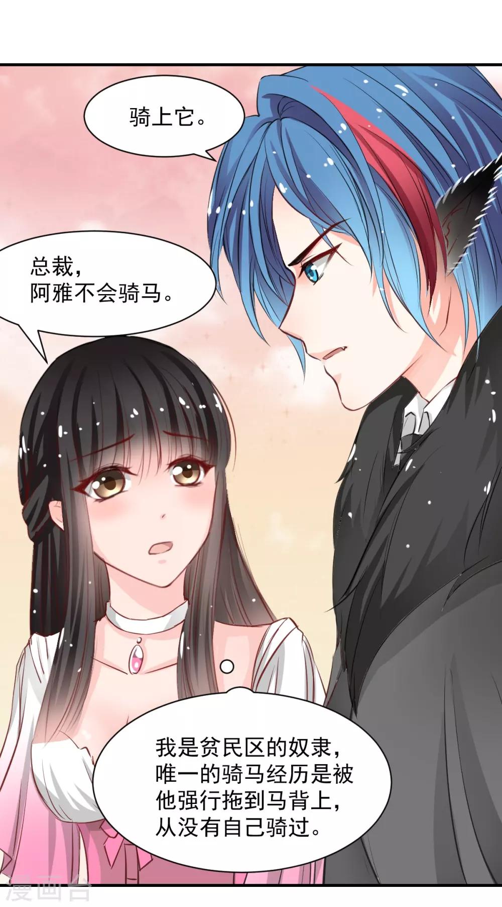 第54话 骑上-第54话