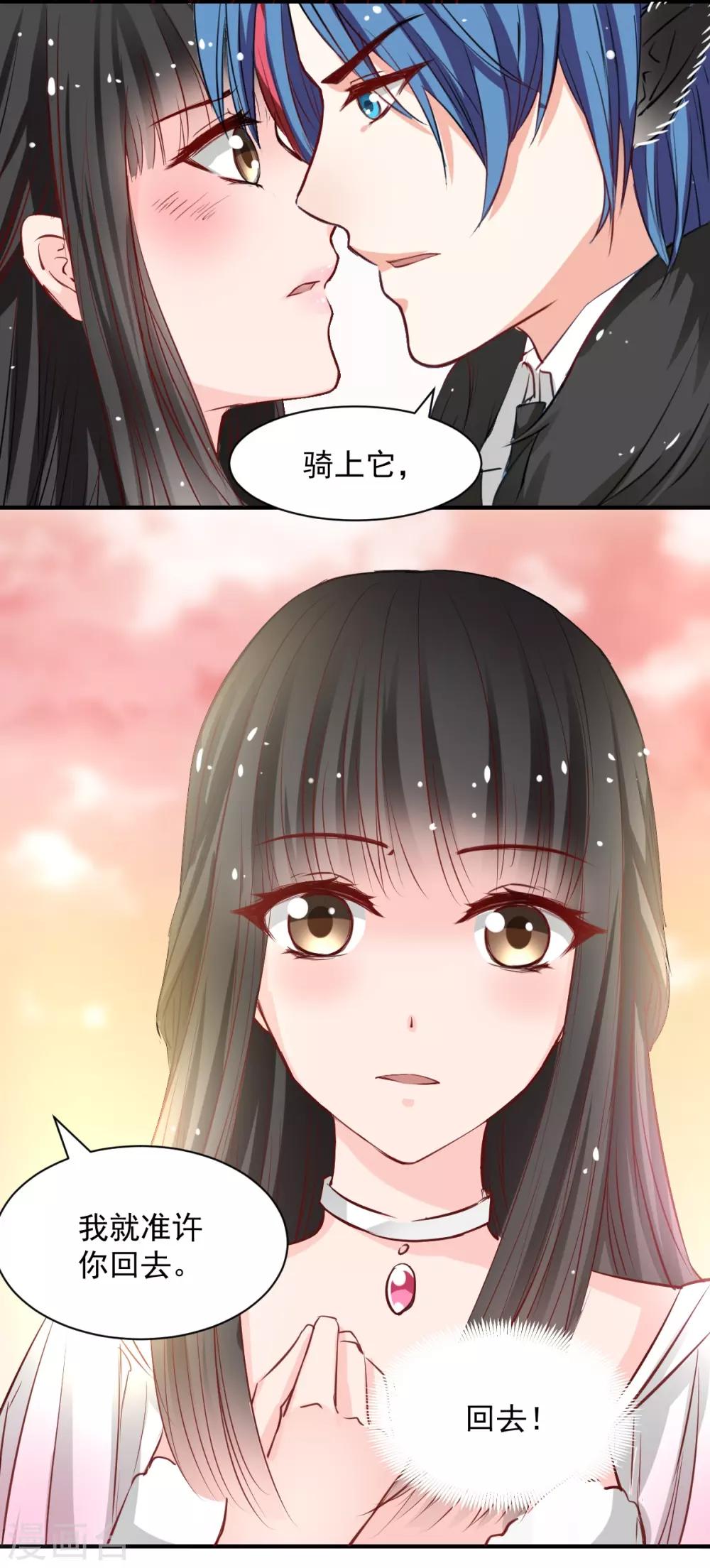 第54话 骑上-第54话
