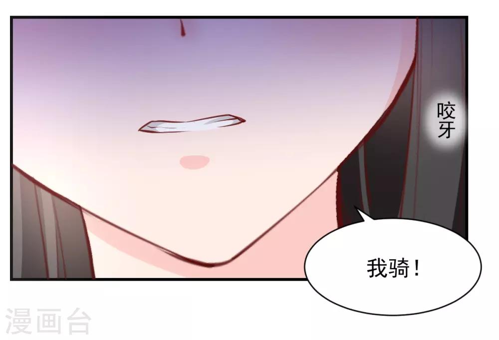 第54话 骑上-第54话