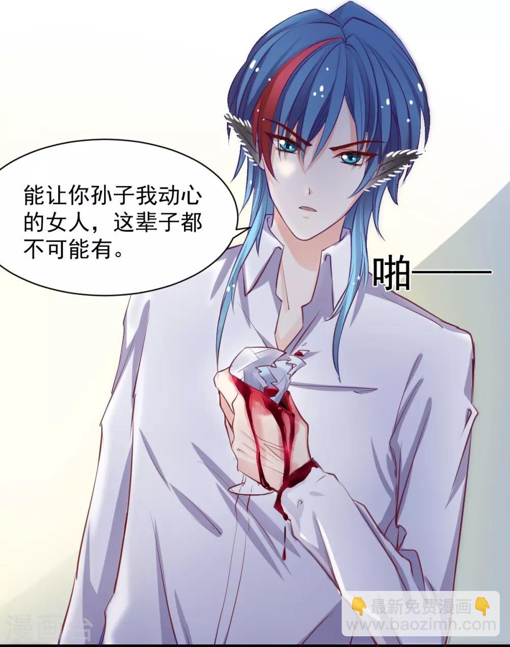 第56话 难道又动心了？-第56话