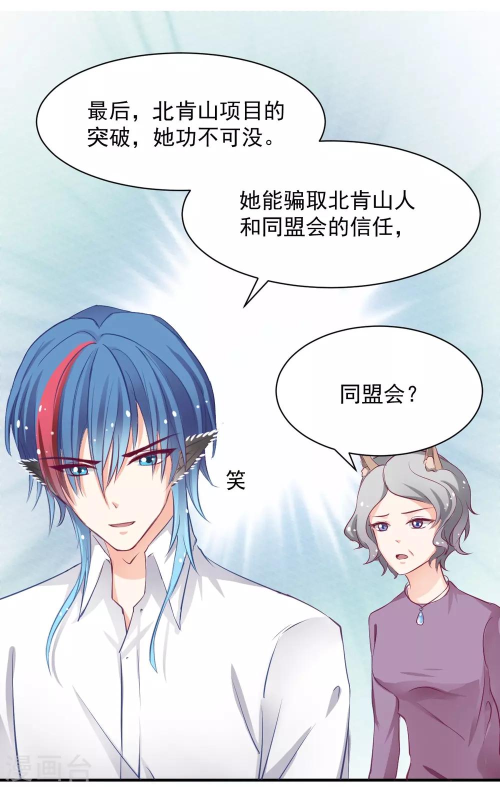 第56话 难道又动心了？-第56话