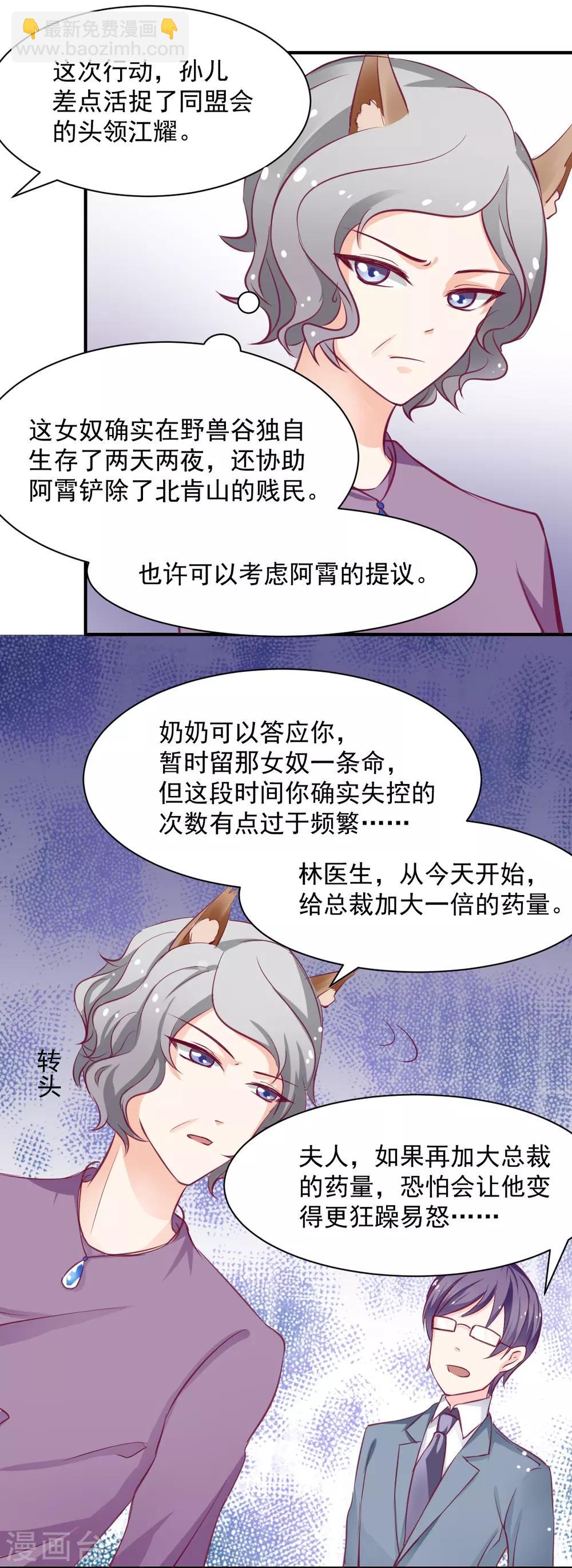 第56话 难道又动心了？-第56话