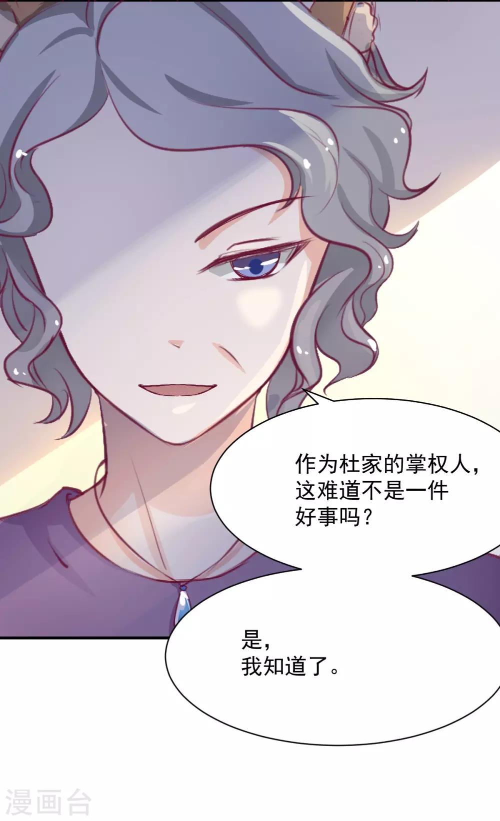 第56话 难道又动心了？-第56话