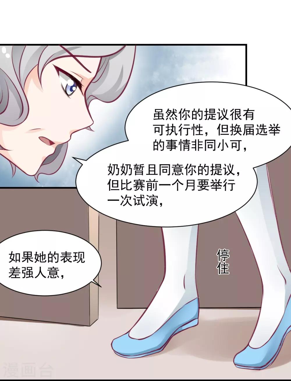 第56话 难道又动心了？-第56话
