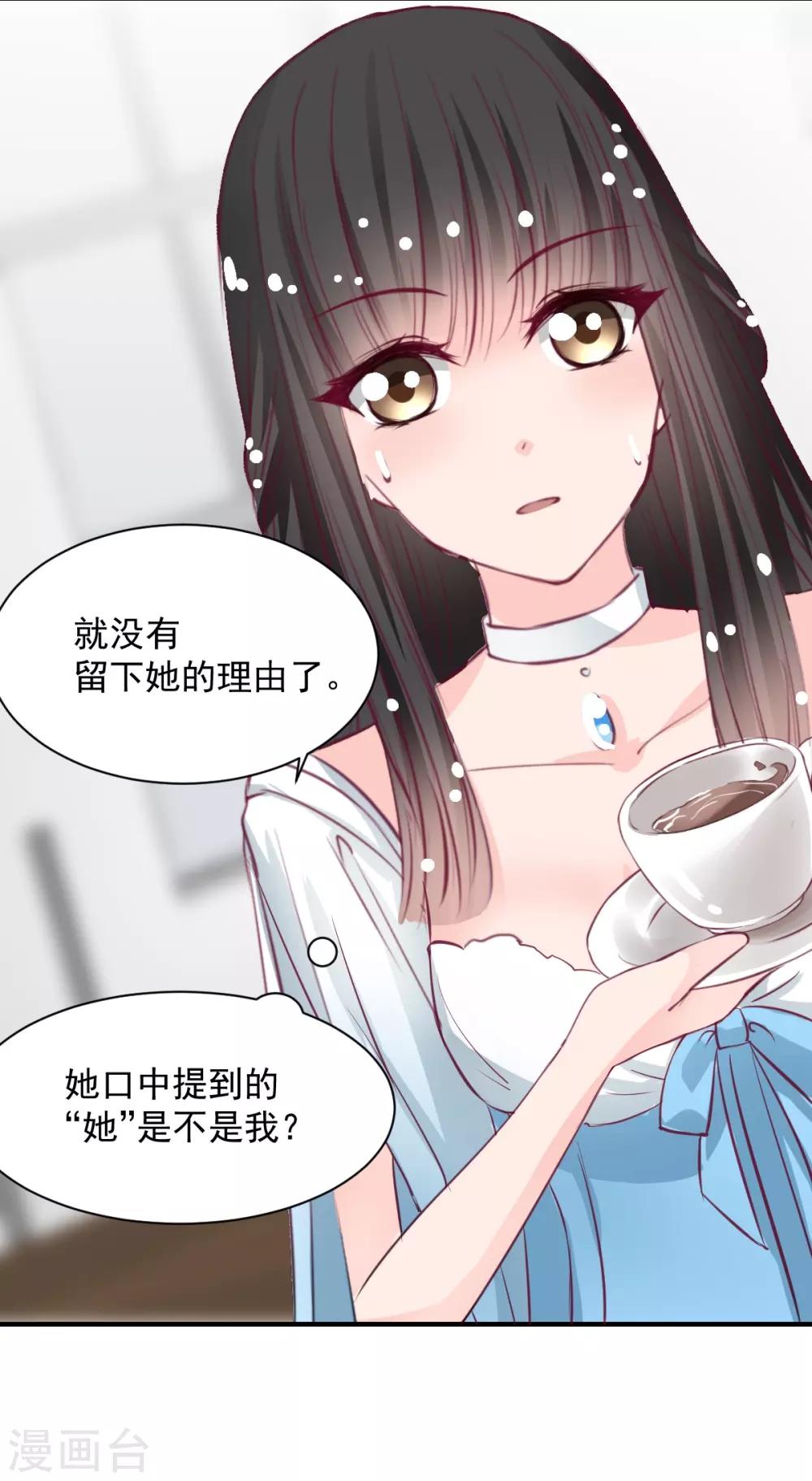 第56话 难道又动心了？-第56话