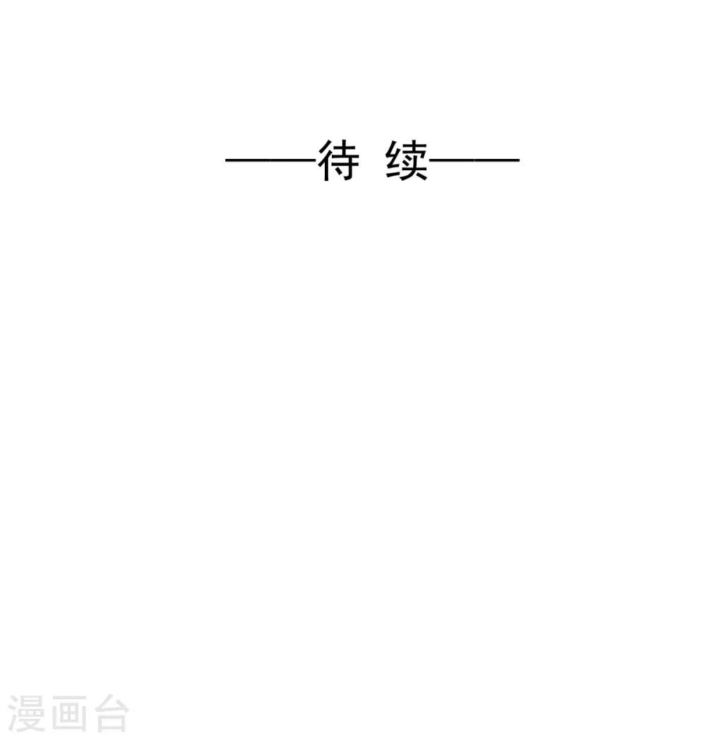 第56话 难道又动心了？-第56话