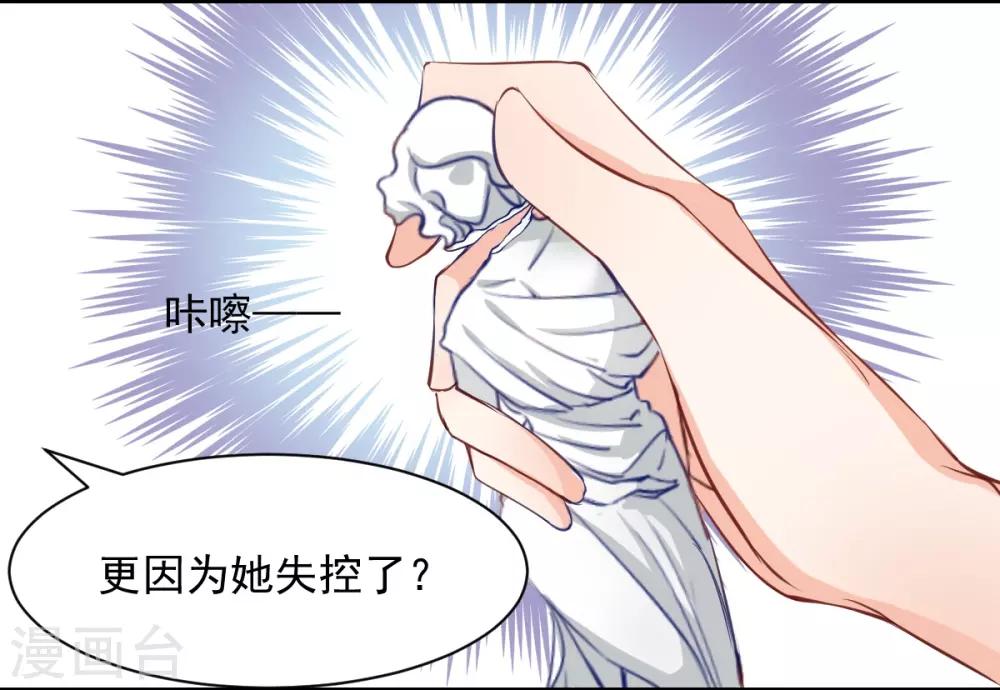 第56话 难道又动心了？-第56话