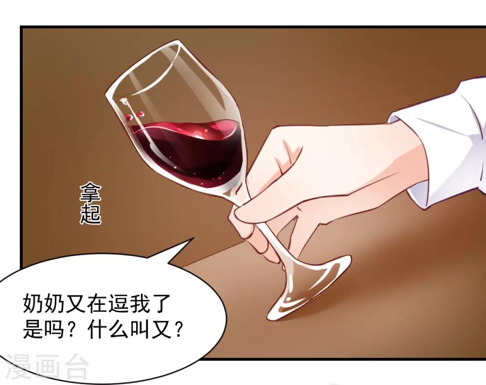第56话 难道又动心了？-第56话