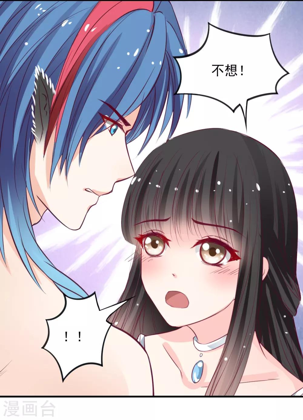 第58话 想不想被我睡-第58话