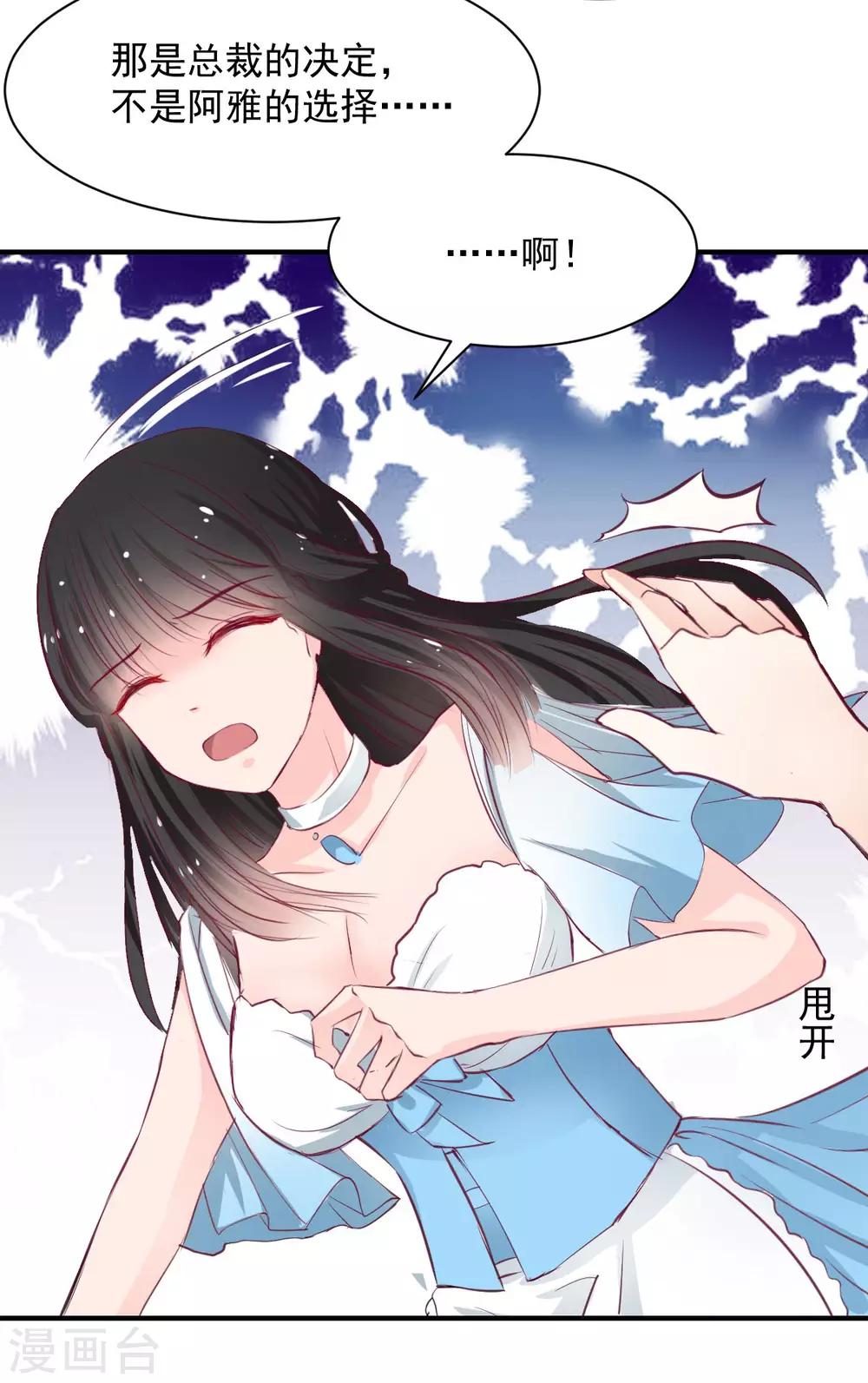 第58话 想不想被我睡-第58话