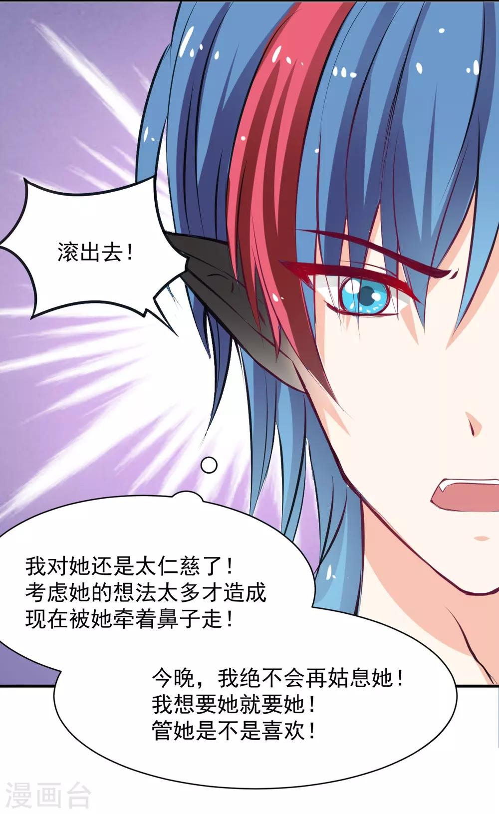 第58话 想不想被我睡-第58话