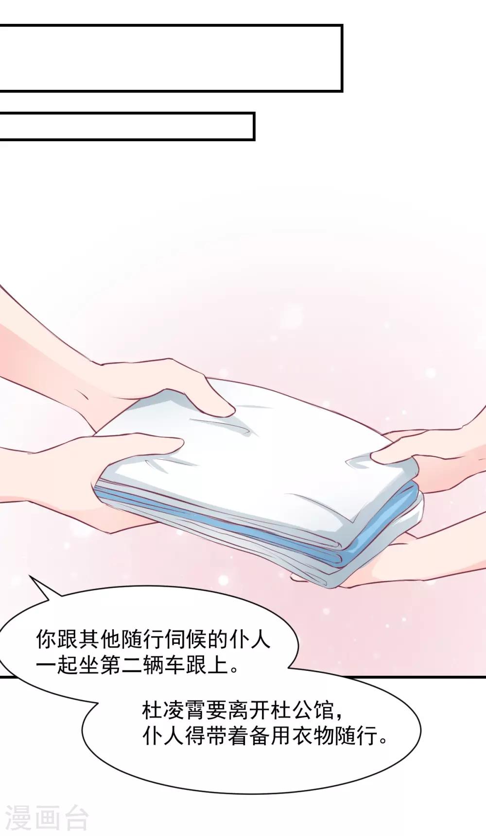 第58话 想不想被我睡-第58话