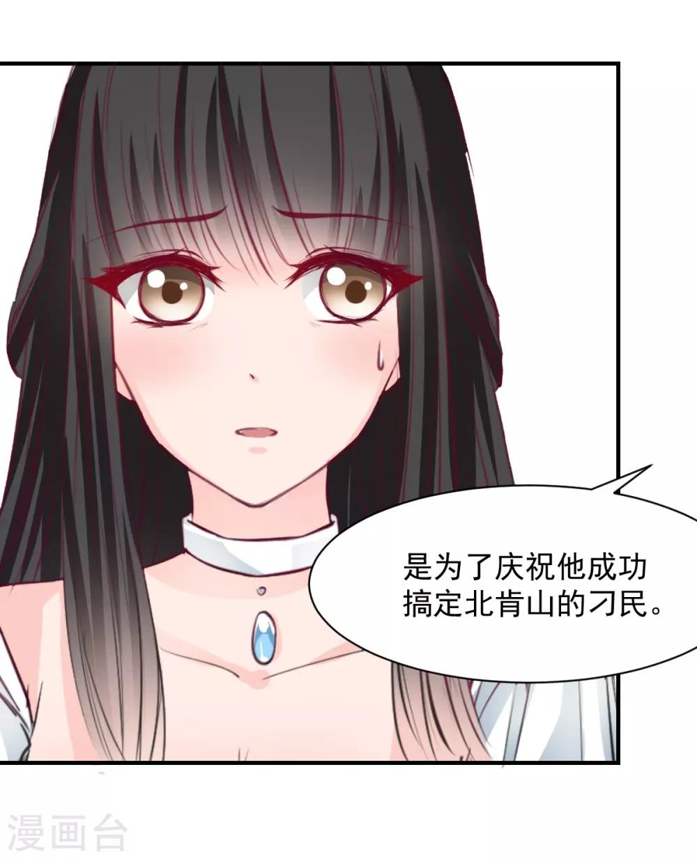 第58话 想不想被我睡-第58话