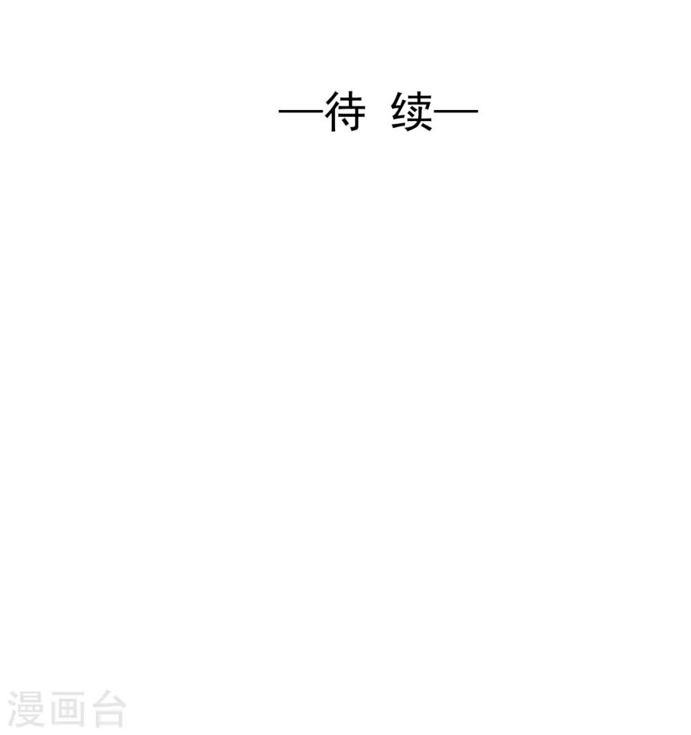 第58话 想不想被我睡-第58话
