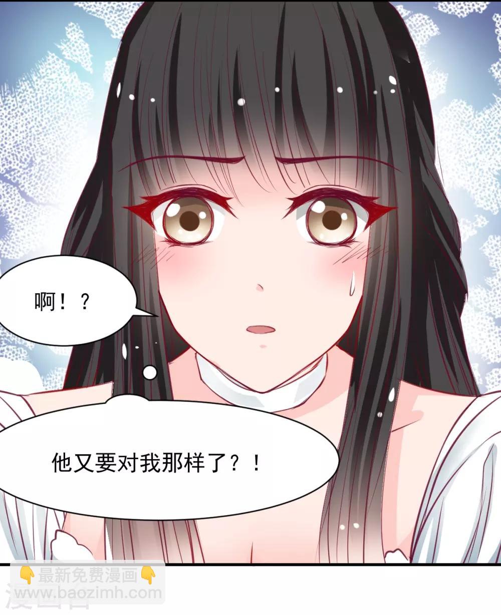 第58话 想不想被我睡-第58话