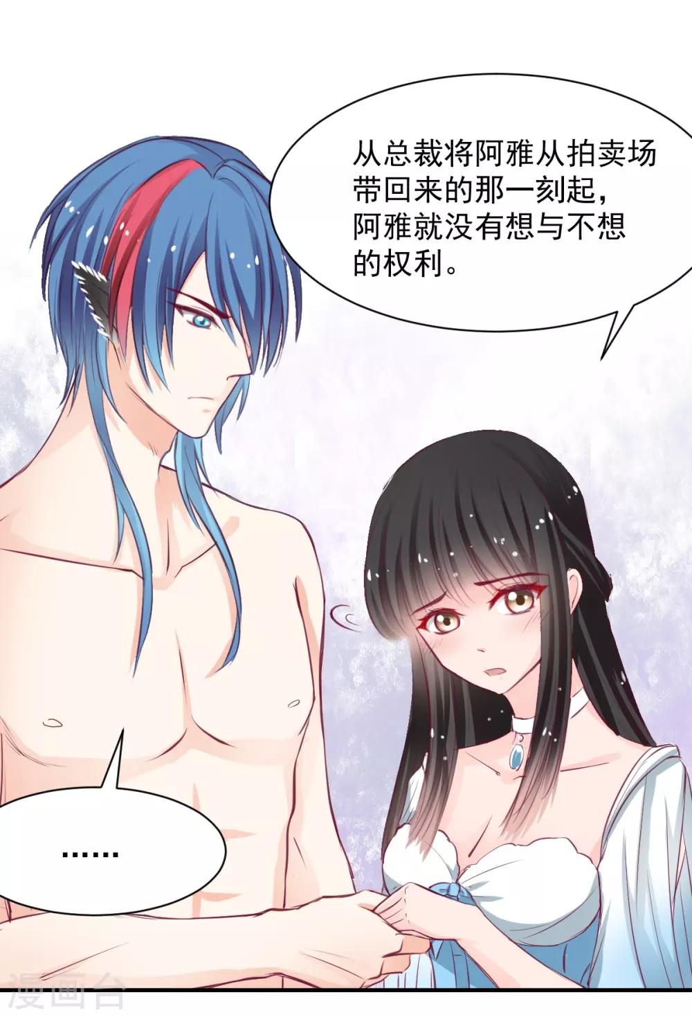 第58话 想不想被我睡-第58话