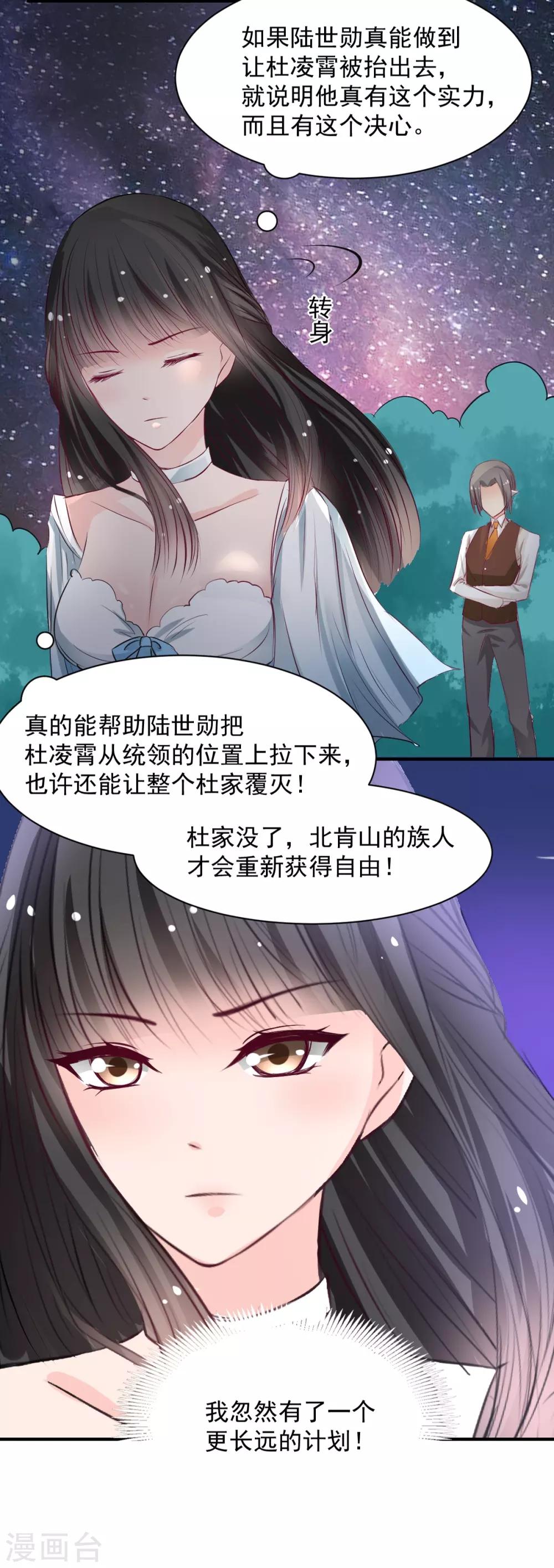 第60话 逃不掉就面对-第60话